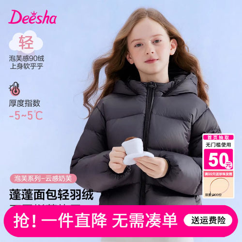 笛莎官方旗舰店女童羽绒服外套