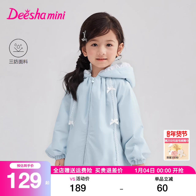 笛莎旗舰店女童外套2025秋装新款女宝宝儿童洋气加厚夹棉上衣春秋,童装/婴儿装/亲子装,普通外套,淘宝优惠券,粉丝福利购,淘宝优惠卷