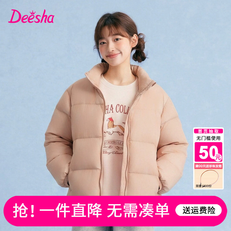 笛莎童装女童羽绒服2026新款冬装青少年女孩学生加厚短款上衣外套