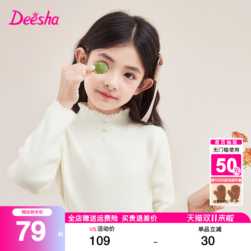 笛莎官方旗舰店女童毛衣秋冬