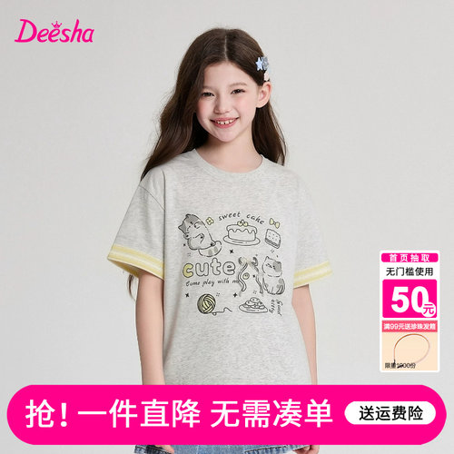 笛莎官方旗舰店女童T恤