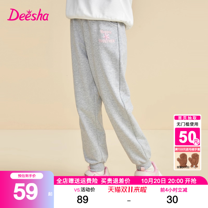 笛莎女童裤子春装新款中大童卫裤儿童休闲运动裤长裤春秋薄款迪莎