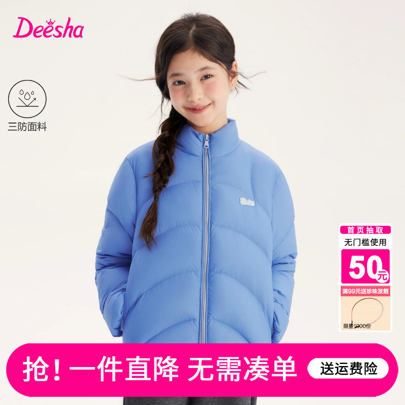 笛莎童装女童羽绒服轻薄秋冬装新款中大童宝宝儿童外套小学生迪莎