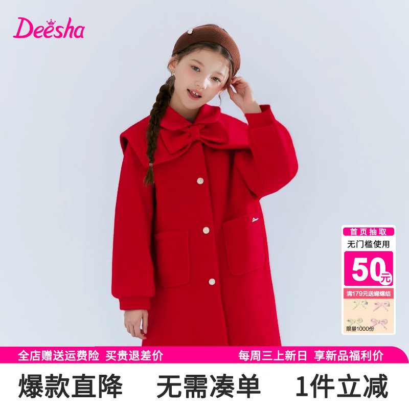 笛莎官方旗舰店女童外套