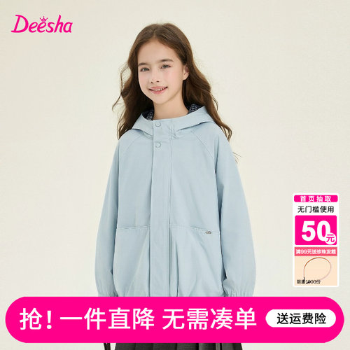 笛莎官方旗舰店女童外套