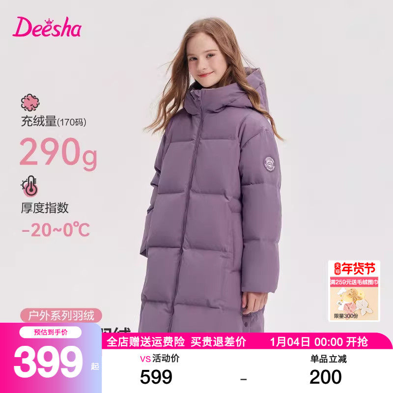 笛莎童装女童羽绒服秋冬装中大童宝宝儿童加厚中长款过膝极寒外套,童装/婴儿装/亲子装,羽绒服,淘宝优惠券,粉丝福利购,淘宝优惠卷