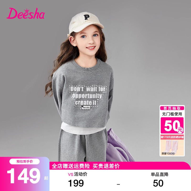 笛莎旗舰店童装女童套装2025春装新款中大童儿童运动休闲卫衣春秋