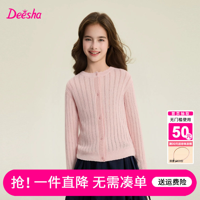 笛莎官方旗舰店女童毛衣图片
