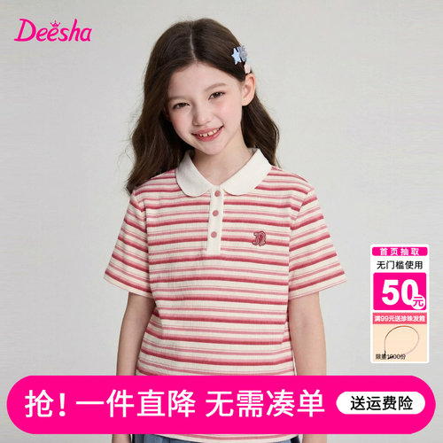 笛莎官方旗舰店女童T恤