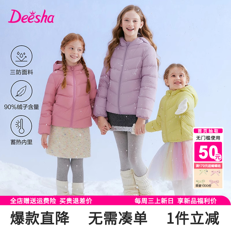 笛莎官方旗舰店女童羽绒服