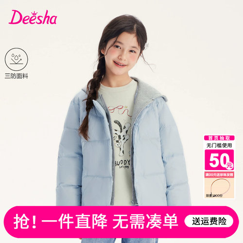 笛莎官方旗舰店女童羽绒服