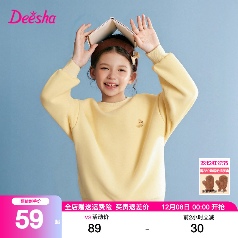 笛莎官方旗舰店女童卫衣