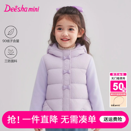 笛莎官方旗舰店女童羽绒服