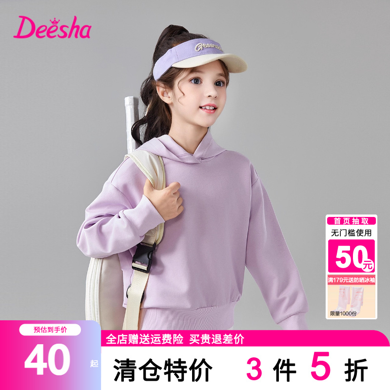 笛莎旗舰店童装女童卫衣春装新款女大童儿童薄款洋气连帽上衣春秋
