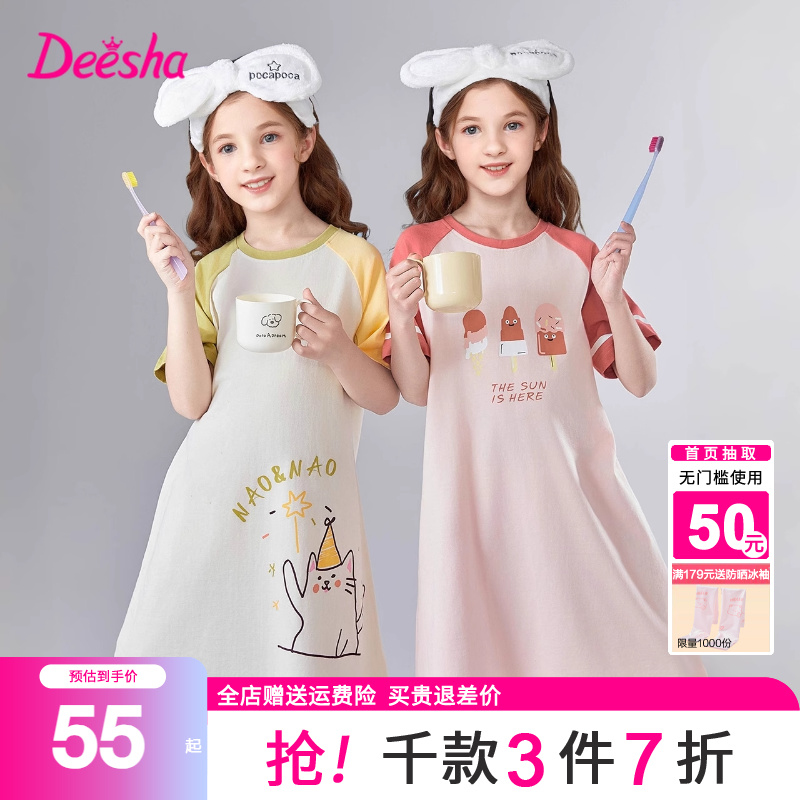 笛莎官方旗艦店女童睡裙家居服