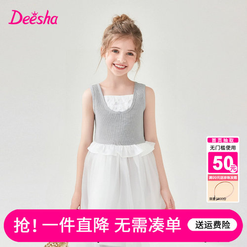 笛莎官方旗舰店女童背心裙