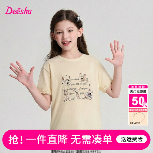 笛莎官方旗舰店女童T恤