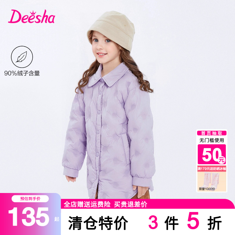 笛莎官方童装女童羽绒服2025冬季新款女大童中长款儿童轻薄款外套