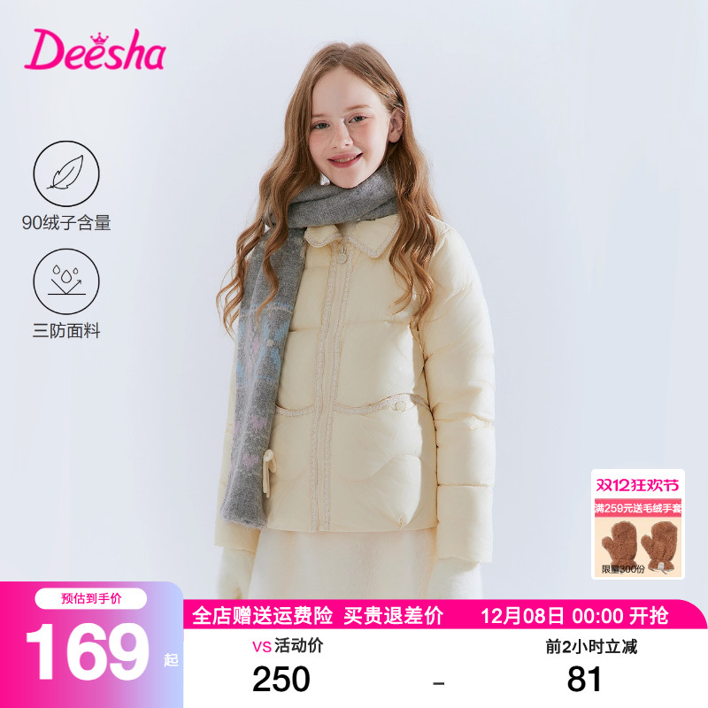 笛莎官方旗舰店女童羽绒服外套