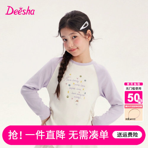 笛莎官方旗舰店女童T恤
