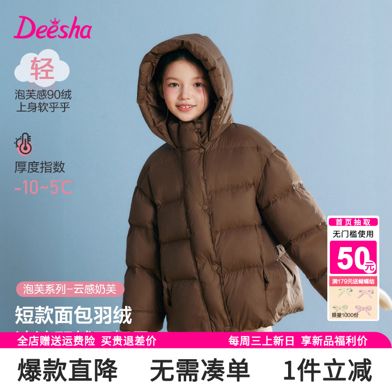 笛莎官方旗舰店女童羽绒服