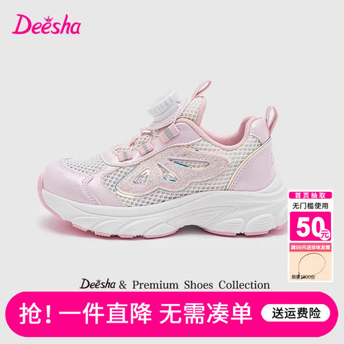 笛莎官方旗舰店女童老爹鞋