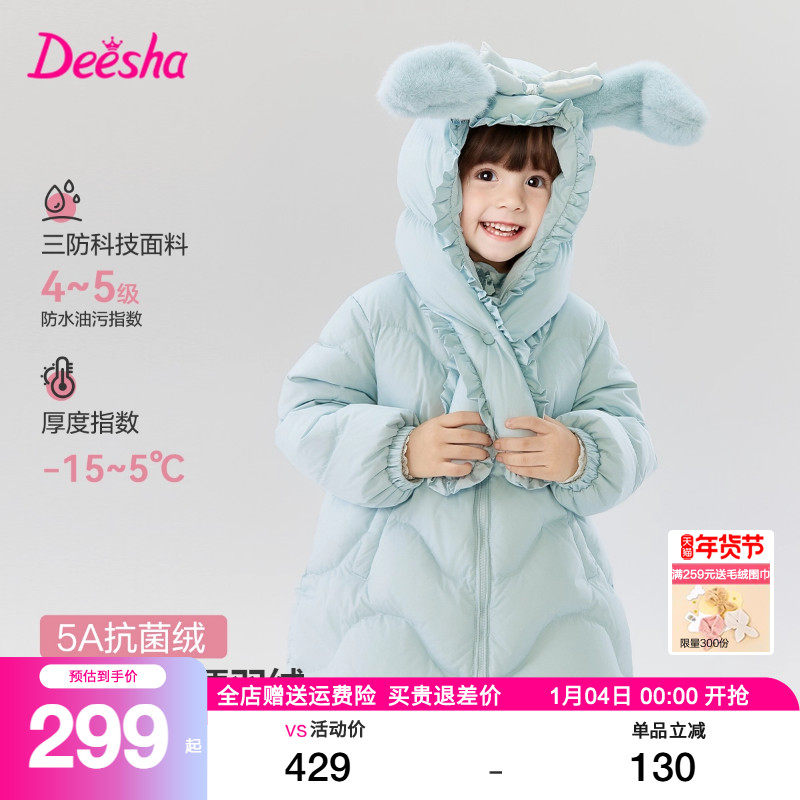 笛莎童装女童羽绒服秋冬装新款女宝宝小童儿童甜美中长款加厚外套