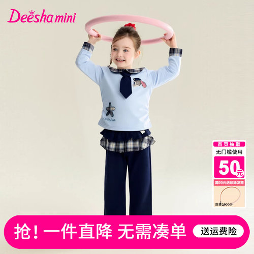 笛莎官方旗舰店女童套装