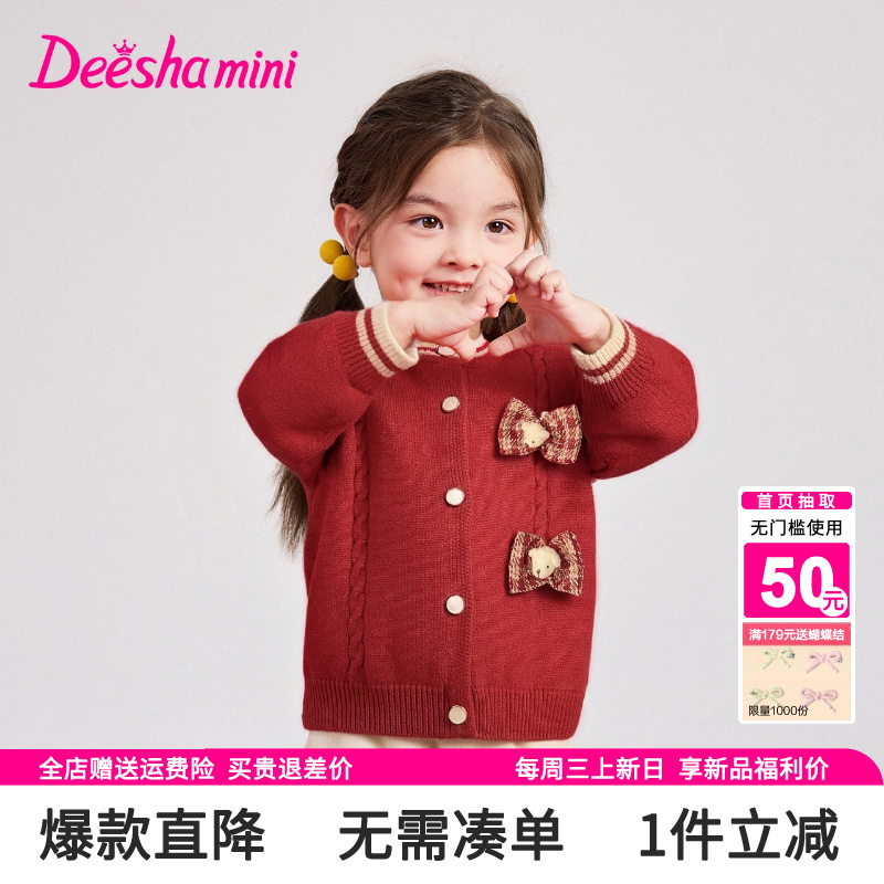 笛莎童装女童毛衣2025秋冬装新款女宝宝小童儿童加厚学院风针织衫