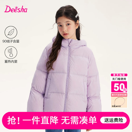 笛莎官方旗舰店女童羽绒服
