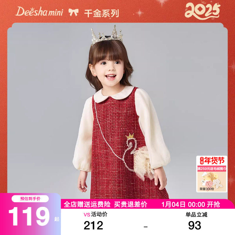 笛莎童装女童裙子2025秋冬季新款新年装加绒宝宝小香风连衣裙套装,童装/婴儿装/亲子装,连衣裙,淘宝优惠券,粉丝福利购,淘宝优惠卷