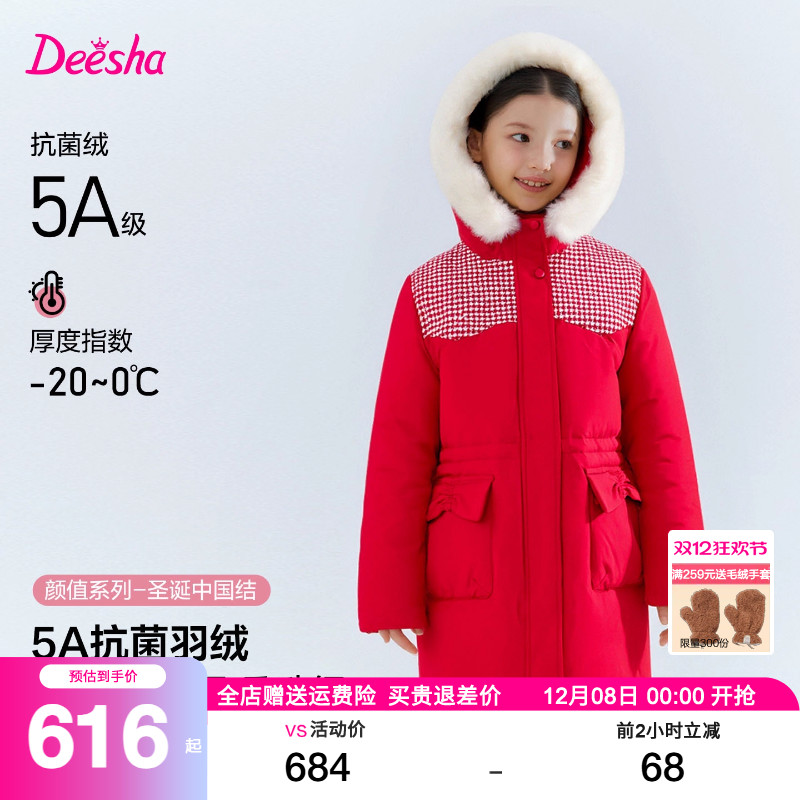 笛莎官方旗舰店女童羽绒服