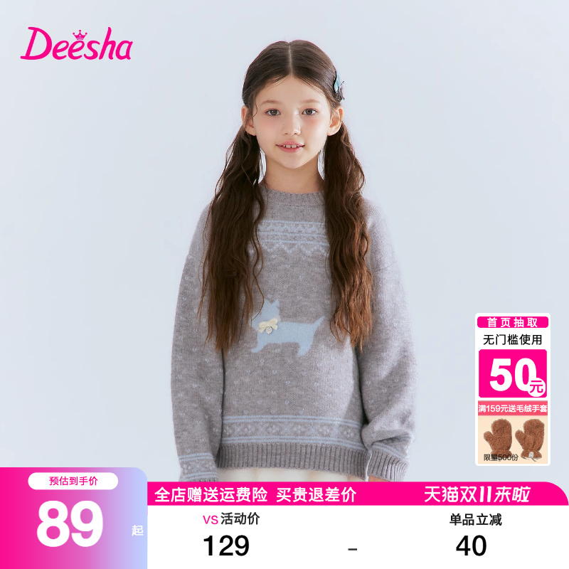 笛莎童装女童毛衣秋冬装新款中大童儿童小女孩打底加厚毛衫针织衫