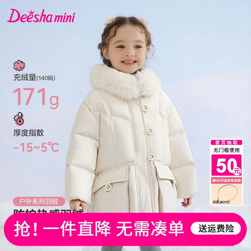 笛莎童装女童羽绒服2025冬装女宝宝小童儿童大毛领工装中长款外套