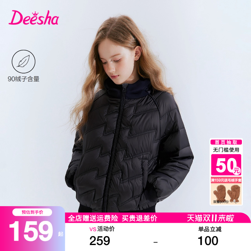 笛莎官方旗舰店女童羽绒服