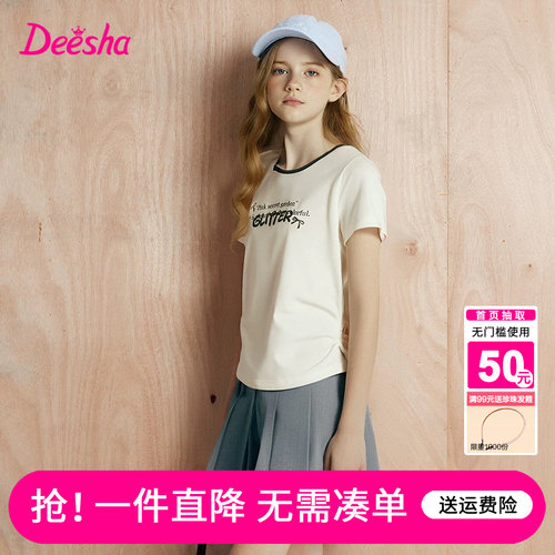 笛莎官方旗舰店女童短袖T恤纯棉