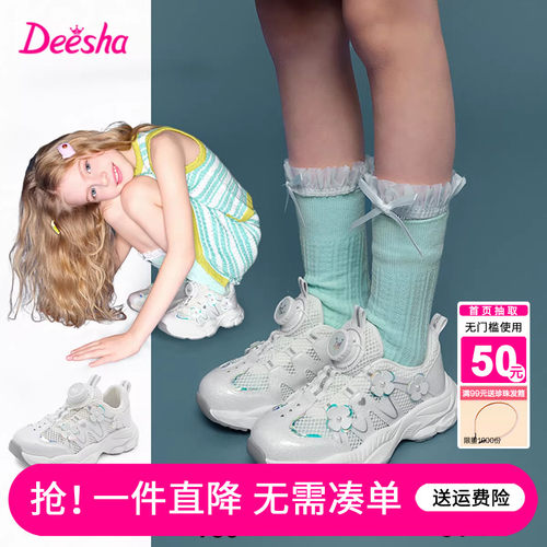笛莎官方旗舰店女童运动鞋