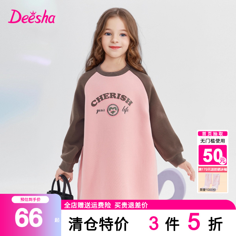 笛莎官方女童连衣裙2025秋装新款儿童卫衣裙大童休闲公主裙子春秋