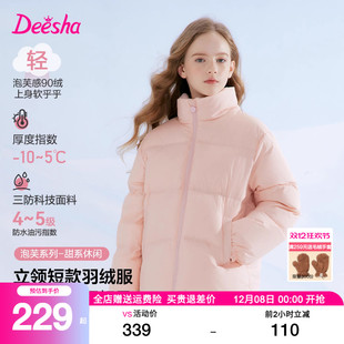 女大童儿童洋气短款 新款 外套迪莎 女童羽绒服2025冬装 笛莎官方童装