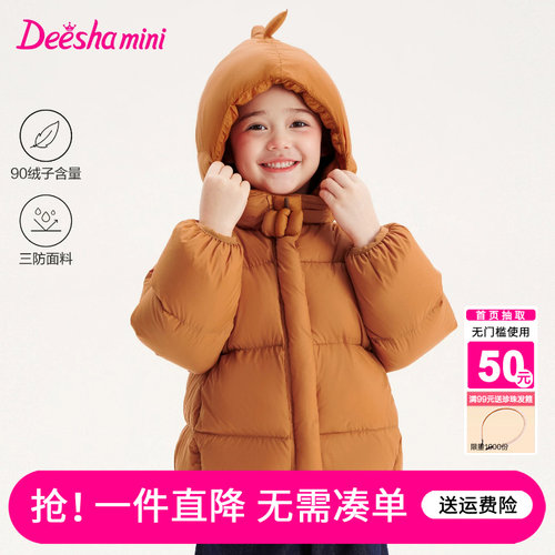 笛莎官方旗舰店女童羽绒服