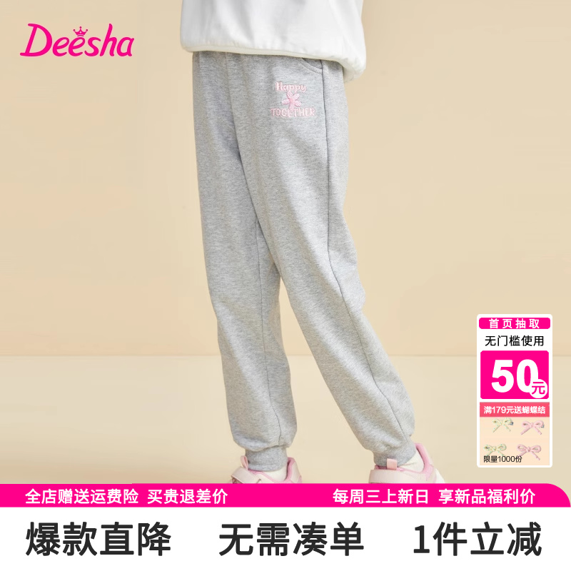 笛莎女童裤子春装新款中大童卫裤儿童休闲运动裤长裤春秋薄款迪莎