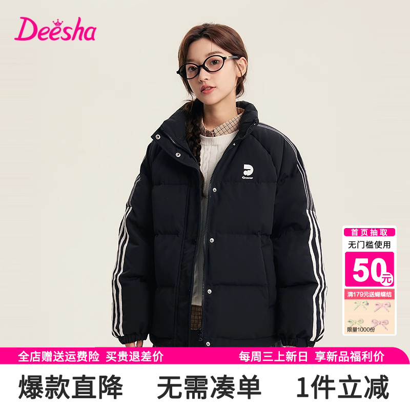 笛莎童装女童羽绒服2025冬装新款青少年大童女孩儿童加厚短款外套