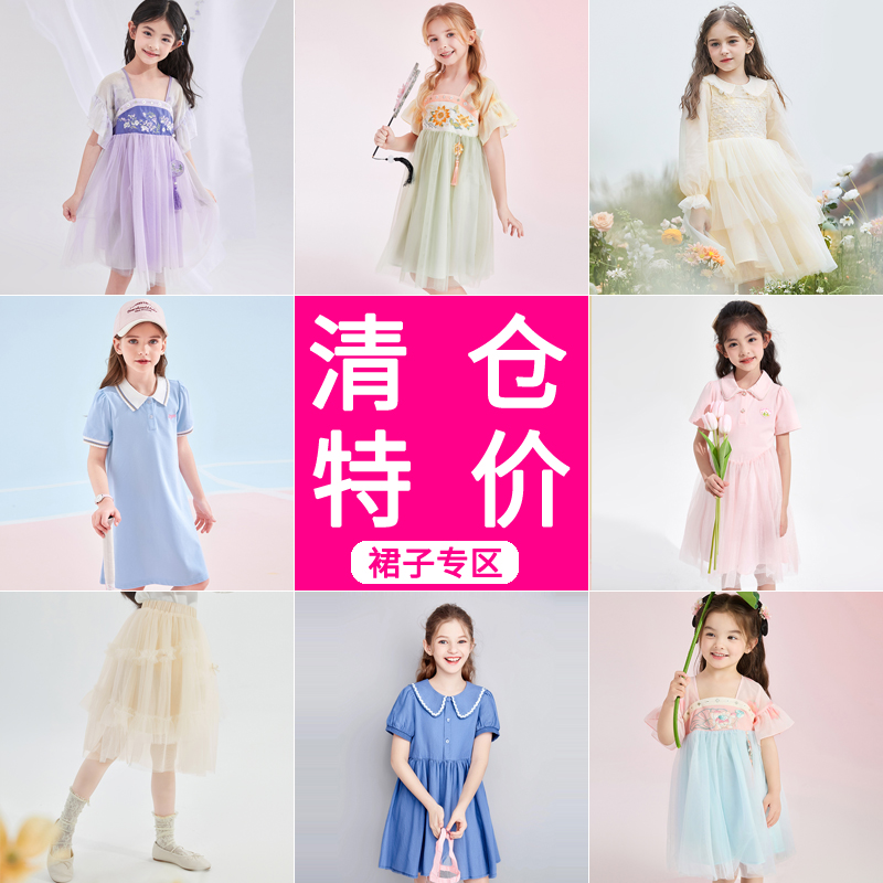 【清仓特价】笛莎女童连衣裙夏季宝宝中大童女孩儿童公主裙子春秋