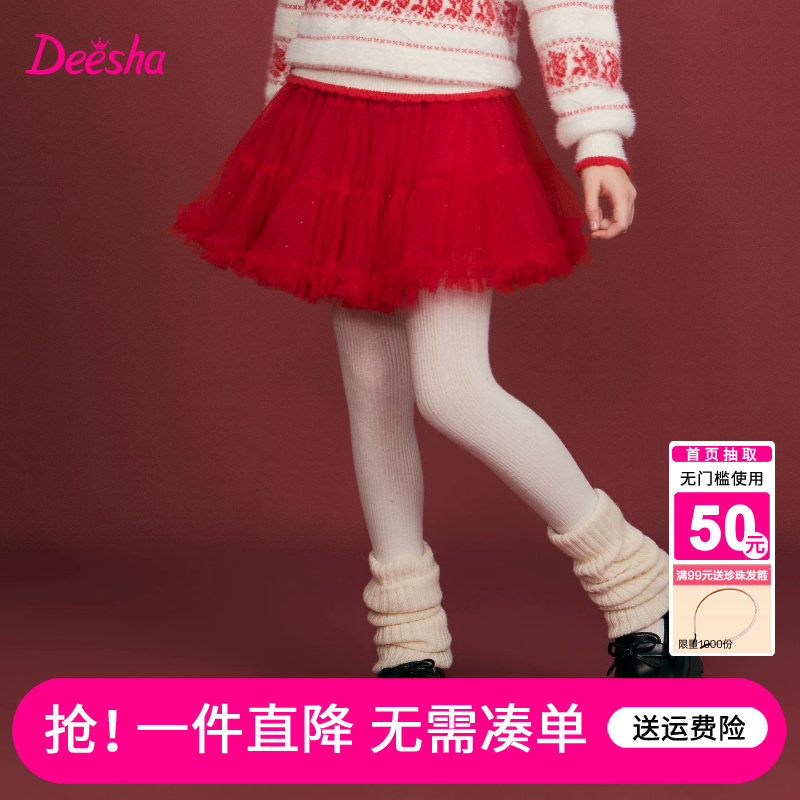 笛莎童装女童半身裙2025秋冬装新款中大童红色儿童加厚公主短裙子