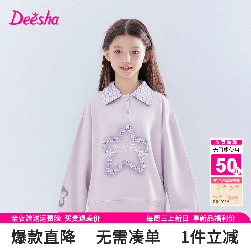 笛莎官方旗舰店女童卫衣