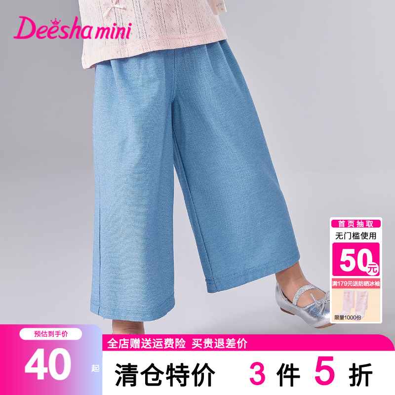 笛莎官方童装女童牛仔裤子夏季新款女宝宝儿童小童洋气阔腿裤薄款