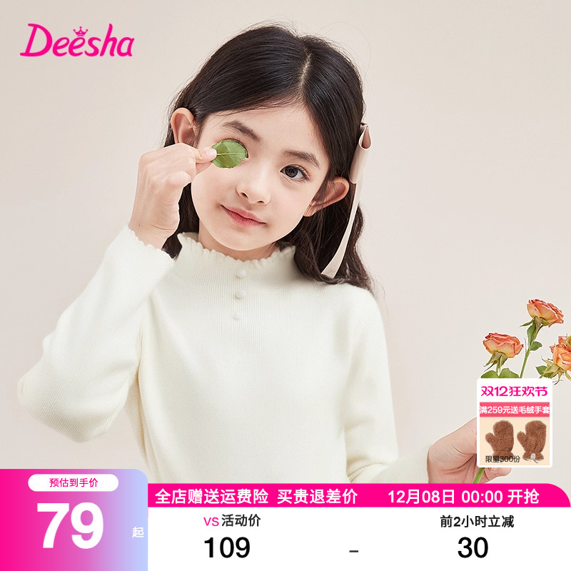 笛莎官方旗舰店女童毛衣秋冬