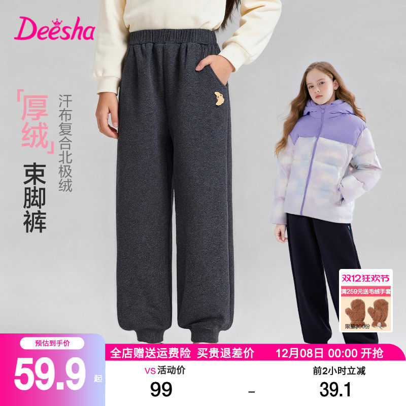 笛莎童装女童裤子2025秋冬装中大童儿童女孩运动加绒加厚长裤卫裤