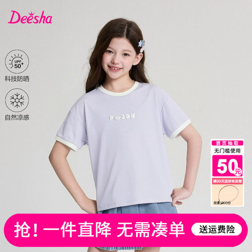 笛莎官方旗舰店女童T恤