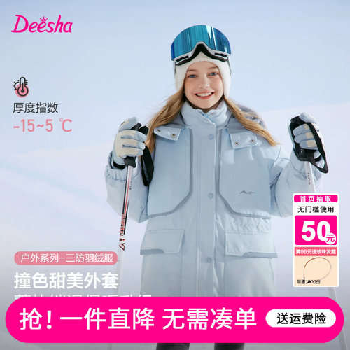 笛莎童装女童羽绒服2025秋冬装中大童宝宝儿童工装中长款极寒外套